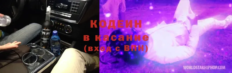 маркетплейс состав  Казань  Codein Purple Drank 